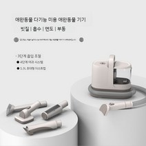 털 제거 펫 빗 브러쉬 대형견 에어 클리닝 개털 청소기 진공 반려견 묘, 화이트 (상세 이미지 참고)