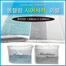 국산이불 홑이불 차렵이불 시어서커이불 세미마이크로 퀸사이즈 여름이불