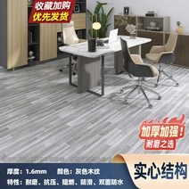 PVC 장판 바닥 시멘트바닥 바닥재 미끄럼방지 내마모성 단색, 1.6mm 솔리드 플라스틱 (회색나뭇결)