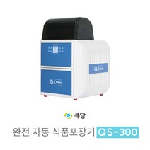 [큐담] 완전자동 식품포장기계 QS-300 자동포장 배달음식포장 실링기 식당포장기, 사용안함, 01. QS-HS-125155