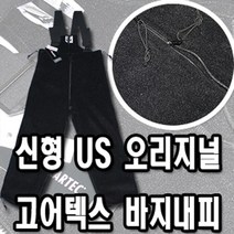 KJ 479 오리지널 미군 고어텍스 폴라텍 바지내피 방한복내피