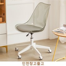 TICO 컴퓨터 의자 공부의자 사무실의자 북유럽 디자인 회전의자, 화이트01