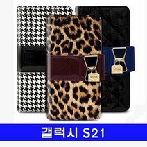 갤럭시 S21 오드리 패션diary G991 케이스