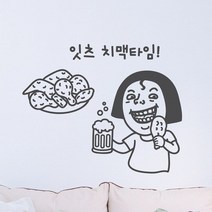 바보사랑 hjy192 잇츠 치맥타임.낭만창고, 딥그레이
