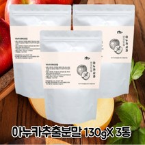 아누카 사과 농축분말 비오틴 130g 3통 건조효모 유산균 가루 식이섬유 비타민 프로시아니딘 b2 홈쇼핑 9종 필수 아미노산 류신 필수아미노산 추천