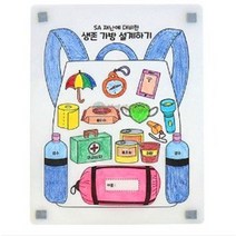 (SA) 내가 그리는 재난에 대비한 생존가방(10인)
