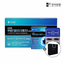 한미양행 루테인 알티지 오메가3 프리미엄 마리골드꽃 추출물 rtg 오메가3 눈루테인 비타민E 30캡슐 3박스