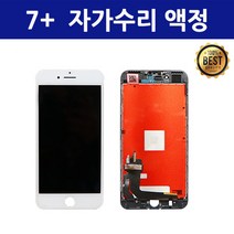 엔티에스 아이폰7플러스 액정 수리 교체 일반형, 1개, 아이폰7플러스 일반액정 화이트