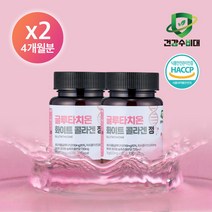 건강수비대 글루타치온 화이트 콜라겐 정 600mg x 60정, 2통