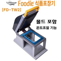 식품포장 푸디실링기[FD-TW2]/몰드포함, 1915 2B, 1개