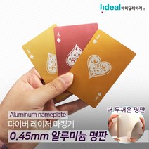 레이저 마킹기 0.45mm 아노다이징 알루미늄 카드, 블랙 유광