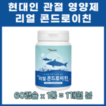 손가락 손목 어깨 무릎 관절 관리 상어연골분말 밀크칼슘 히알루론산 보스웰리아추출분말 초록입홍합분말 비타민미네랄혼합분말 산화마그네슘 해조칼슘 알약 정 캡슐 현대인 노인 폐경 갱년기