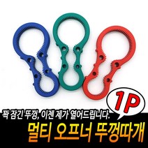 톱니형 페트병 만능 따개 병 잼뚜껑 오프너 열기