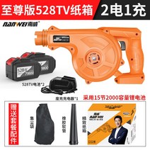 충전식 무선송풍기 휴대용 에어 낙엽청소기 세차 소형 흡입 집진기 블로어 건 먼지제거 자동차, 2전기 15노트 60Ah 종이박스송취흡수 2종세트
