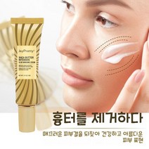 흉터제거연고 수술 화상 상처 흉터 겔 연고 흉터연고 상처 수술 화상 켈로이드성 여드름 흉터 치료, 40g × 1개