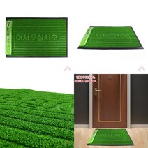 마트498 잔디 발판매트 50X80 업소용현관매트 현관바닥매트 흙털이발판 신발털이개 실외발매트 출입문매트