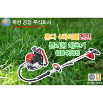 동력예초기 분리형 잔디깍기 풀베는기계 벌초기계