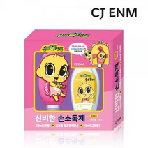 신비아파트 휴대용 금비 손소독제 (50mlX2개+케이스)