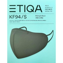 에티카 보건용 마스크 KF94 50매 라운드베이직 새부리형 (+고급 마스크 스트랩), 블랙, 소형50매