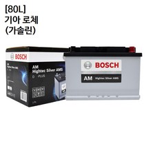 기아 로체 (가솔린) 보쉬 자동차 배터리 AMS 80L