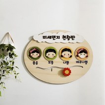 디작소 미세먼지 현황판 알림판 페브릭 환경판