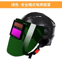 안전모 타입 자동 용접마스크 용접면 커버 납땜 보안경 얼굴 보호장비, 안전헬멧 P280 그린개