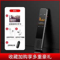 초소형녹음기 소형 장시간 녹음기 휴대용 미니 보이스 레코더 고성능 소음 감소 8GB, 블랙-향상된버전(저전력칩 배터리수명 2배)