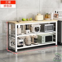 와이드 아일랜드 수납장 렌지대 밥솥 화이트 이동식 홈바테이블 우드 선반 주방, 90X30X80