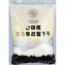 산아래 우리밀 박력분/중력분/강력분외, 1kg 조경밀 백밀가루(강력분)