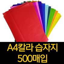 A4 습자지 500매 칼라 단색 색상 택1 색화지 꽃종이, 분홍