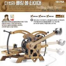 다빈치 롤링 볼 타이머 _20229911EA