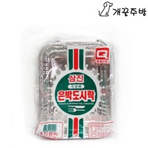 삼진 무공해 은박 도시락 10매, 1팩