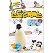 스토리버스 융합과학 3 환경, 김현민 외 글