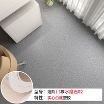 사무실 바닥 스티커 상업 pvc 도배장판 가죽 두꺼운 내마모성 방수 고무 매트 셀프 인테리어, X_1.6mm(0.5x2m)