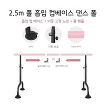 1인용발레바 무용바 어린이 발레봉 무용학원 댄스플로워, 핑크2.5m
