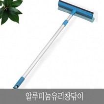 알루미늄 유리창닦이 물때청소 거실창 창문 물밀대/유리닦이/베란다유리청소/바닥솔/청소솔/배관청소솔/페어크리너/빗자루쓰레받기/대빗자루/빗자루세트