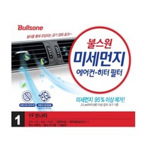 불스원 미세먼지 에어컨 히터 필터, 8호 모닝