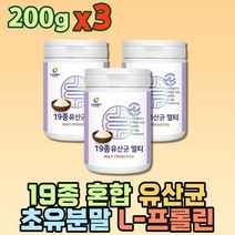 락토바실러스 람노서스 종합 유산균가루 프롤린 초유 분말 쉐이크 수험생간식 고등학생 유산균먹이 프락토올리, 상세페이지 참조, 상세페이지 참조