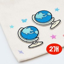 2개 에코백 가방 꾸미기 의류 포인트 다리미 열접착 패치 지구본 (1+1)
