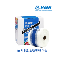 마페이 마페밴드 아쿠아디펜스 전용 방수테이프 조인트 고무계 테이프 120mm x1m단위 소량재단판매