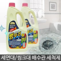 리지툰 화장실 세면대 막힘 뚜러뻥 뚫어뻥 하수구 싱크대막혔을때 뚫는 방법 뚫음 가성소다 배수구, 1개, 900ml