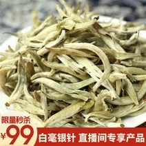 백호은침 백차 滇상2020신차운남경곡백호은침 백차단아후생다모탑백차200g