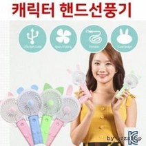 휴대용 선풍기 USB충전식 휴대용미니선풍기 프롬비선풍기 목걸이선풍기 카카오선풍기 핸디선풍기손선풍기, 핸드선풍기 곰돌이-블루