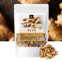 국내산 생강 건재 말린 건조 500G 생강절편 마른생강, 생강건재500g