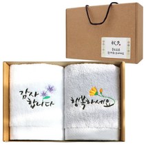 어메니티타올 추석 명절 자수 수건 2장 선물세트, 화이트(감사)+라이트그레이(행복), 5개