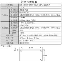 아날로그 입력 수집 모듈 4-20ma 에서 profibus-dp DC 10V5V 전류 및 전압 수집기, 01 1 channel