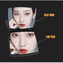 접이식 양면 미니 손거울 확대경으로 출근길 화장도 손쉽게