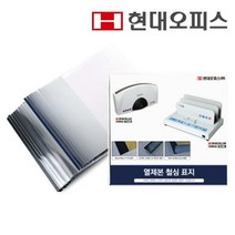 열제본기 소모품 철심표지 22mm(60장)/220매 내외/스틸커버/열표지/제본표지/열제본표지/열제본커버, 22mm군청