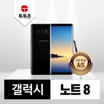 삼성 갤럭시 노트8 중고폰 공기계 리퍼폰, 갤럭시 노트8 64GB(N950_64GB), 색상랜덤 빠른배송