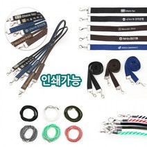 BUyuS가능한 목걸이줄 분실방지 판촉용 인쇄 목줄 스트랩 홍보용 마스크 하이셀 실크 레이저굿딜 브이숍, 투톤레드(포장없음)